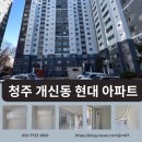 현대아파트 이미지