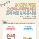 오산 미니어처 빌리지 이미지