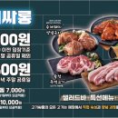고기싸롱인천 이미지