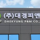 (주)화성씨제이 이미지