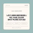 스타바스