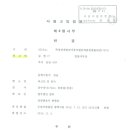 현보석