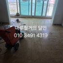 씨유 마산월포블루밍점 | 경남마산마루철거 마산합포구 월포 벽산블루밍 마루철거 후기입니다
