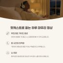 편안한휴식 이미지