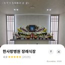 장례식장 2층 로비 화장실 | 안산 한대앞역 한사랑 장례식장 실제 이용 후기 (주차, ATM 위치, 주변시설 등)