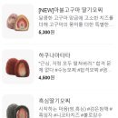 인천 송도 맛집 현대아울렛 디저트 연백딸기모찌 대만족후기