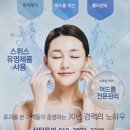 귀족체형관리 이미지