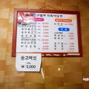 구불로식육식당 이미지