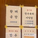 5786 | 전주 신시가지 육회비빔밥 맛집 옥주 방문 후기