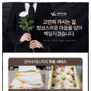 큰길장례문화원 이미지