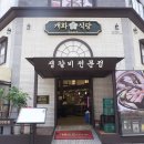 개화식당 이미지