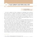 김화중 | 49 1736년 김화중이 류경시에게 보내는 편지