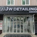 폼손세차장 | 양천구 디테일링 손세차장 JW디테일링 후기 (강서구 광택 및 유리막)