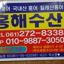 홍해수산 이미지