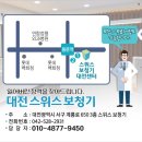 유니트론보청기충청지사