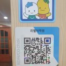 리펠어학원