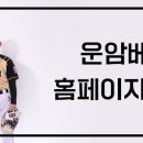 운암베이스볼파크