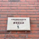 신천지 호텔 이미지