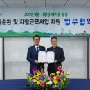 제주수눌음지역자활센터