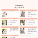 0원으로 결혼하고 300만원 받은 썰 (2025년 최신 스드메 패키지 특가 &amp; 견적비교)
