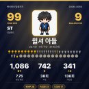 벤치발롱 발롱9번 힘든거였군요? 레어였군요?? 이미지