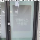 송도최고공인중개사사무소 이미지