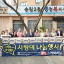 송림2동 주민센터 이미지