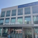 연성동주민센터 이미지