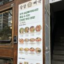 삼삼뼈국 서울역점 이미지