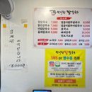 맛사랑장칼국수
