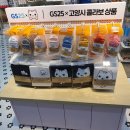 지에스(GS)25  일산프라디움점 이미지