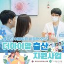 [공지] [지원 혜택 안내]제주 난임 한의지원 사업, 7월까지 난임부부 한의원 한약 치료 지원