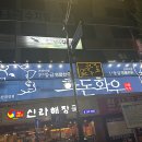 화돈화우마산 이미지