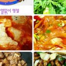 만개 모듬전 이미지