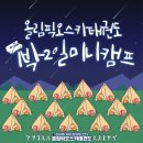 올림픽오스카태권도 이미지