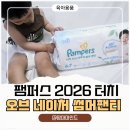 팸퍼스 2026 터치 오브 네이처 썸머팬티 여름기저귀추천 후기