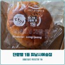 피낭시에제과점 | 광주 빵집 추천 피낭시에송정 생활의달인 단팥빵 후기