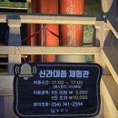 신라대종 타종체험관 화장실 이미지