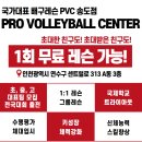 프로발리볼센터 이미지