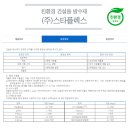 녹색환경건설 네이버블로그