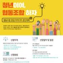 협동조합가치공유연구소 이미지