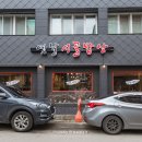 씨유 춘천금호빌리지점 | [춘천 백반맛집] 19첩 반상 옛날시골밥상