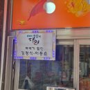 수리수리꽈배기 | 입에 넣자마자 부들부들 쫀득쫀득 미쳐버리는 안성 생활의 달인 수리수리꽈배기