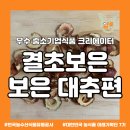 한농영농조합법인 이미지