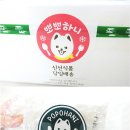 뽀뽀하니 이미지