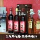 고령토종복분자영농조합 이미지