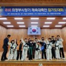 고산 합기도 거호의인총본관 이미지