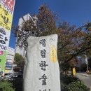 계산 삼보1,2차아파트 | [불장] 구리시 수택동, 대림한숲 임장 후기 # 10.15. 부동산 정책 이후 뜨거운 구리시 방문기 🔥