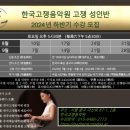 한국고쟁음악원 이미지