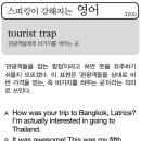 tourist trap(관광객들에게 바가지를 씌우는 곳) 이미지